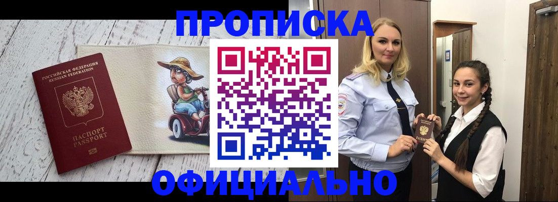 временная регистрация в Ипатово