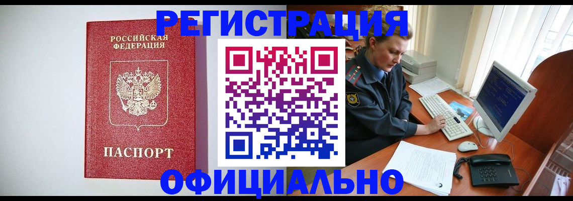 прописка поиск в Ипатово