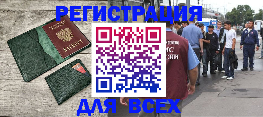 временная регистрация недорого в Ипатово